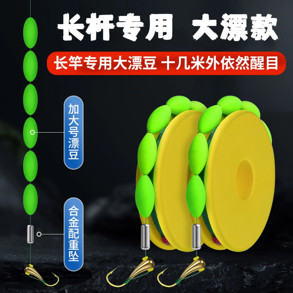 铜钩橄榄型大漂线组冬季长杆钓鲫鱼线组带铅醒目七星漂成品线组