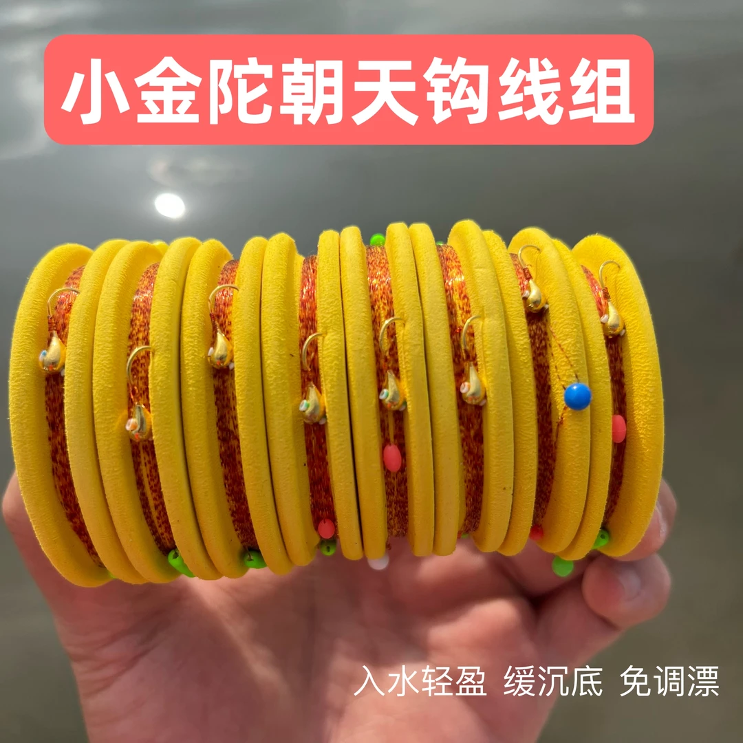 新款朝天钩网红小金砣线组金海夕野钓传统钓鲫鱼七星漂免调漂线组