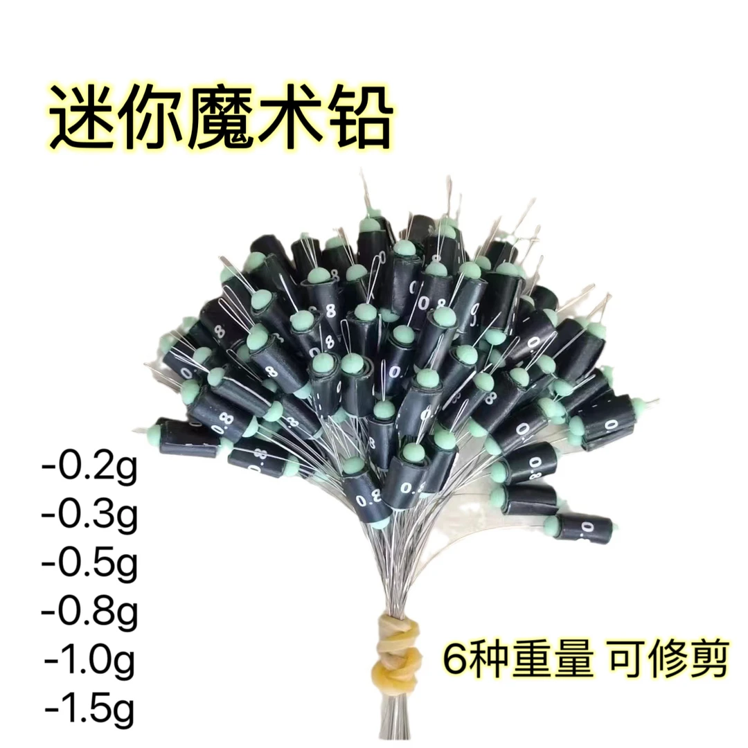 新款溪流钓优质魔术铅迷你散装微铅钓鱼子线铅自锁溪流配件