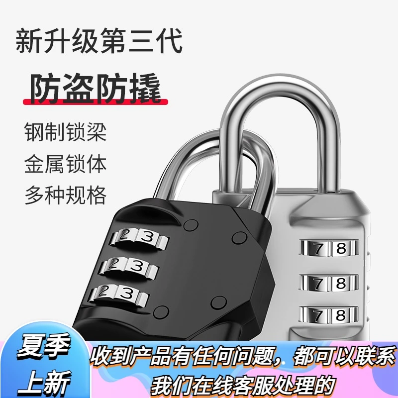 【专颖】2025新款24新款密码挂锁防水防锈旅行箱锁更衣柜书包箱包健