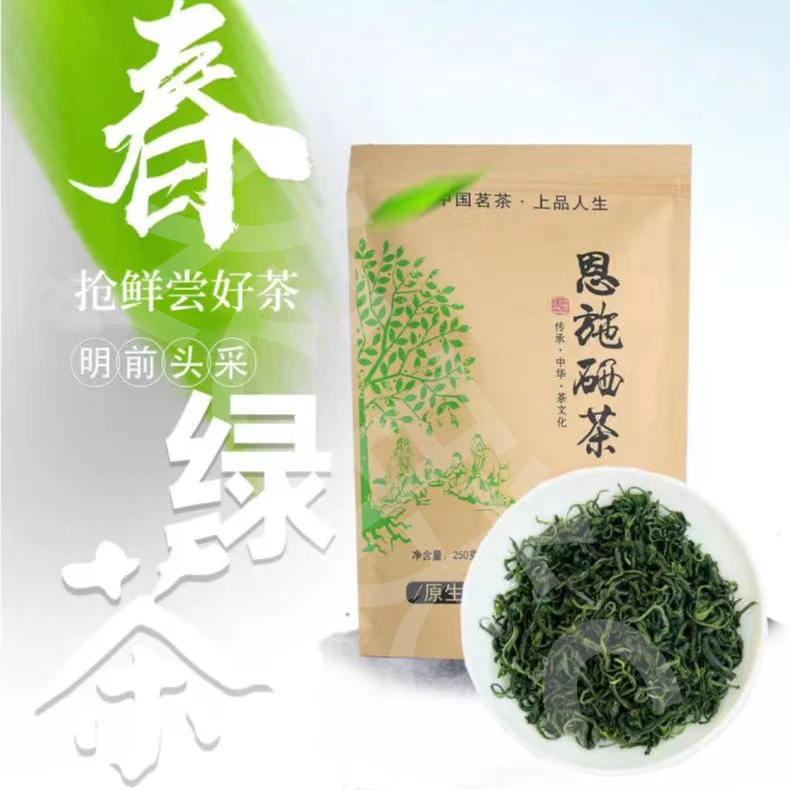 【福利】绿茶500g恩施硒茶2024新茶一级高山云雾口粮茶厂家直销