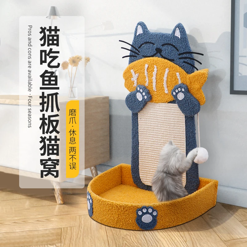 猫抓板猫窝一体小猫咪磨爪自嗨耐抓耐磨不掉屑玩具立式剑麻垫猫爪