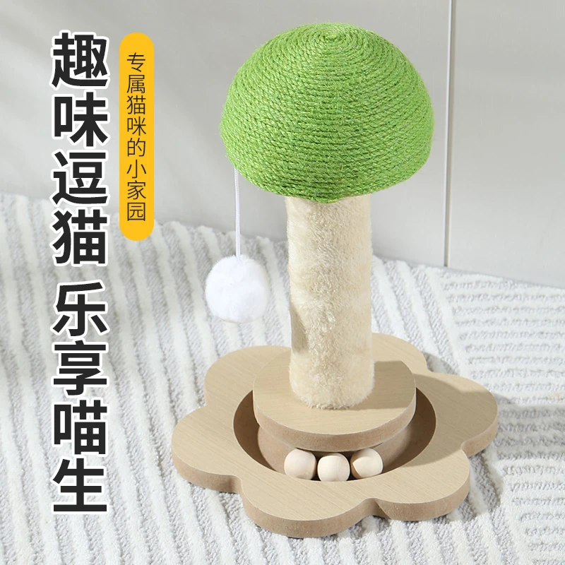 猫抓柱耐磨不掉屑剑麻多功能猫抓柱猫咪磨爪玩具立式猫咪用品