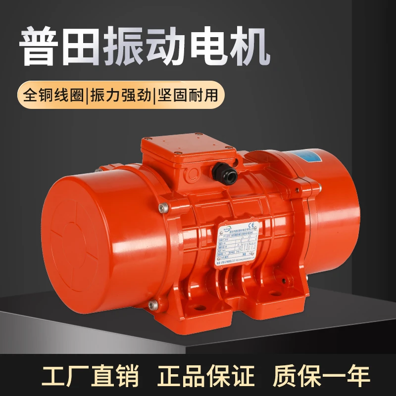 振动电机PT-MVE三相380V震动马达仓壁振动器直线振动筛脱水筛2级