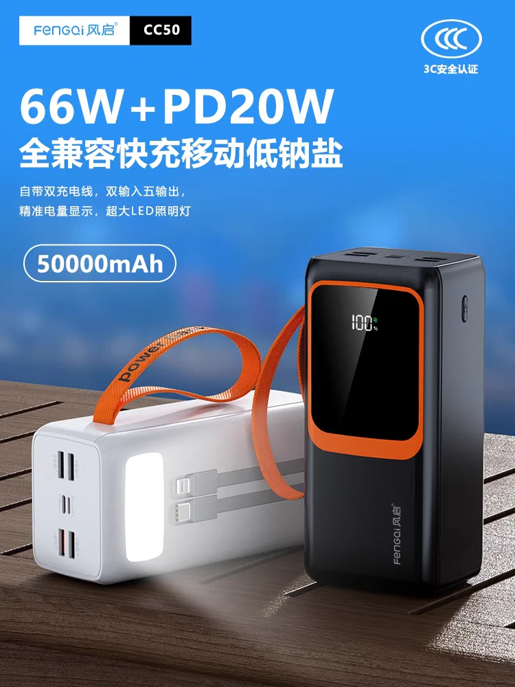 50000容量充电宝支持快充PD双向快充充手机大概7到10次左右