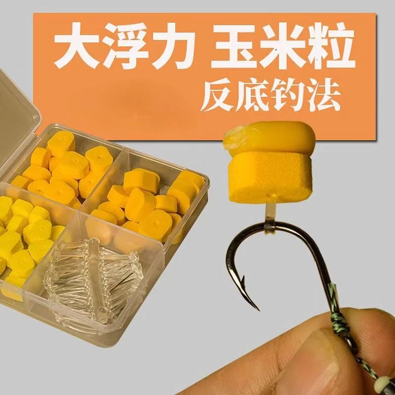 大浮力玉米粒反离底钓法仿真欧鲤钓浮水微离底反底钓鱼颗粒状