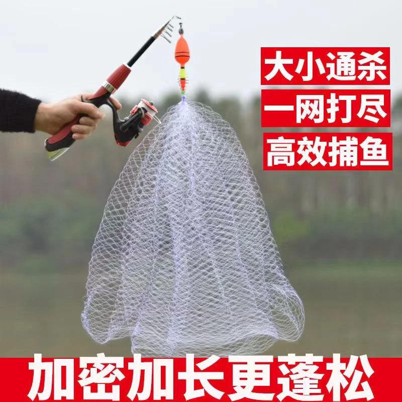 升级款霸王捆无钩钓鱼粘鱼蓝色网鱼竿抛投渔网手撒网加密蓬松款