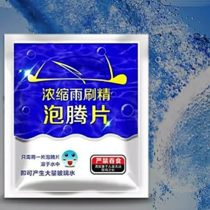 泡腾片汽车雨刷精玻璃水泡腾片车用固体浓缩型雨刮水
