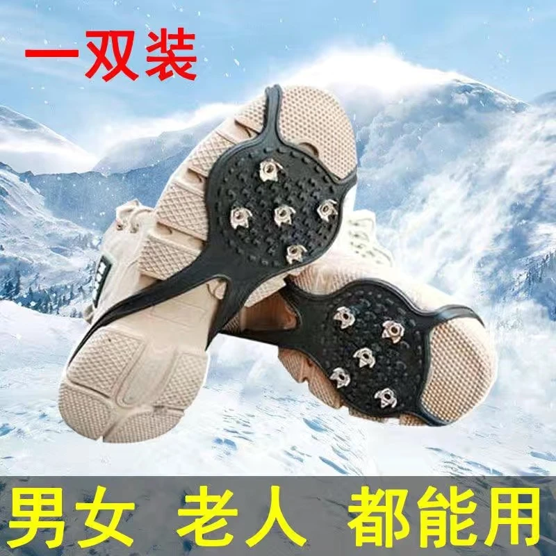 户外冰爪雪乡防滑鞋套