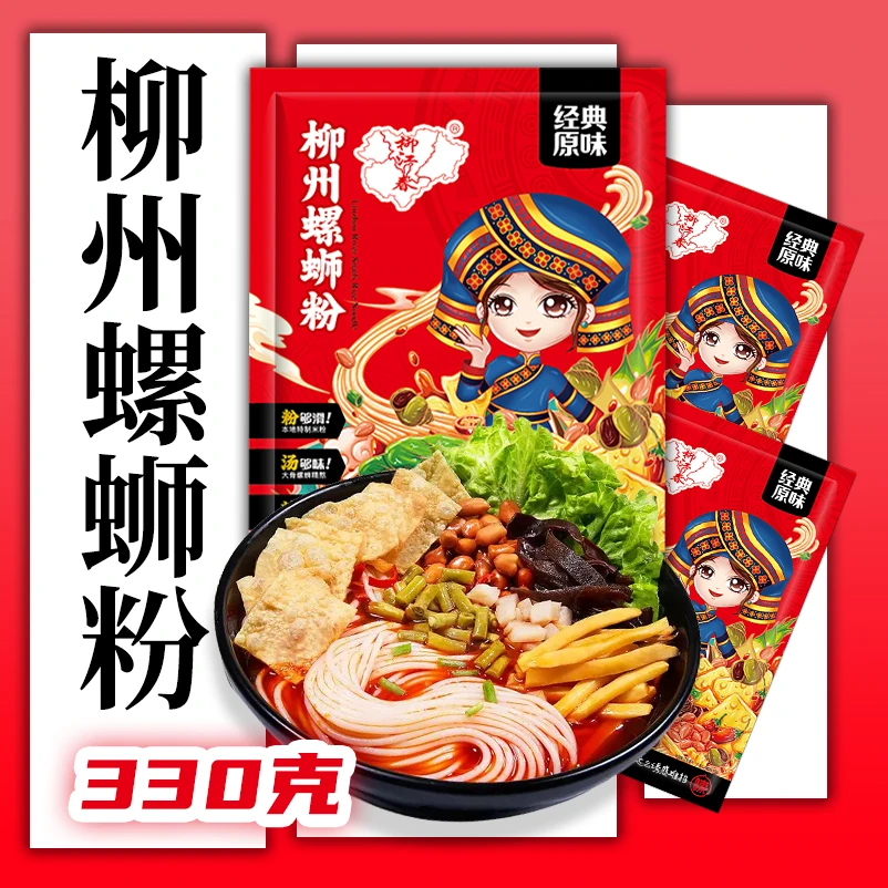 柳江春 柳州螺蛳粉330克方便速食水煮型袋装柳州本地特产地方美味