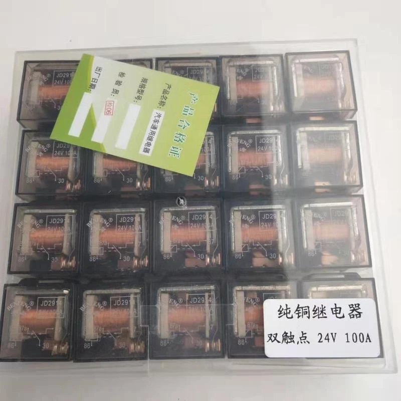 汽车继电器大功率100A铜线圈双触点4脚5脚防水通非雨刮器商家补贴