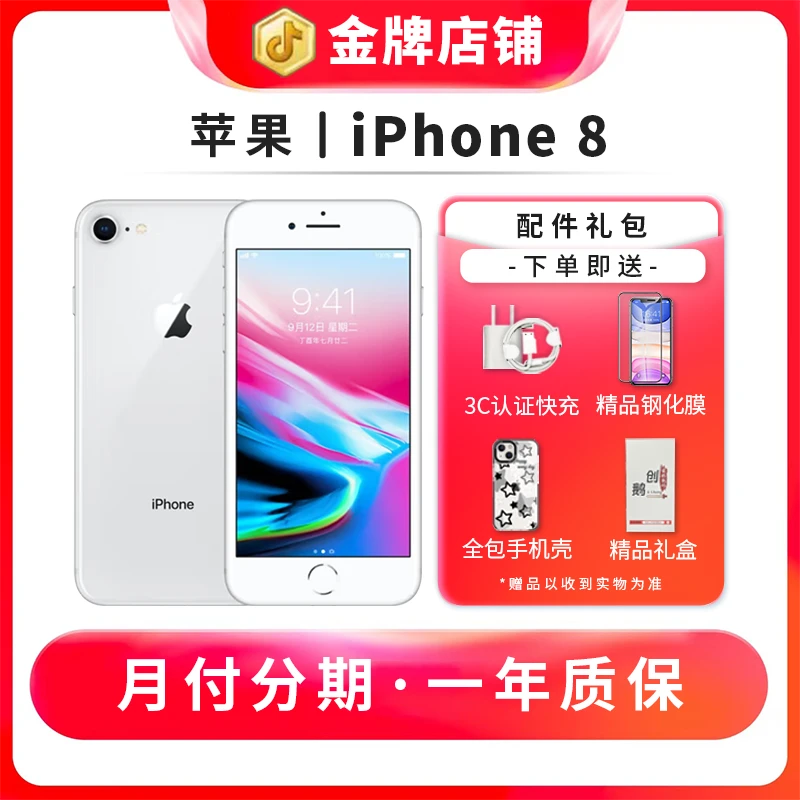 99新 Apple/苹果 苹果8 国行正品原装  二手苹果手机 4.7英寸备用