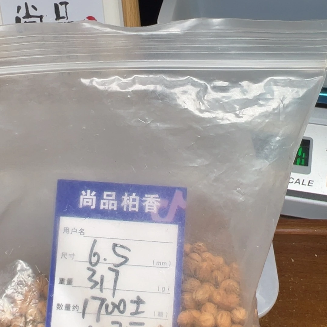 柏香籽/百香籽吊坠不*
