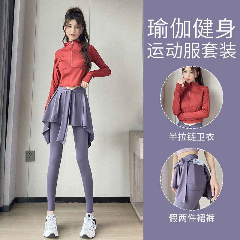 秋上新健身服套装女琥珀流光晨练瑜伽裙裤跑步运动徒步爬山速干衣
