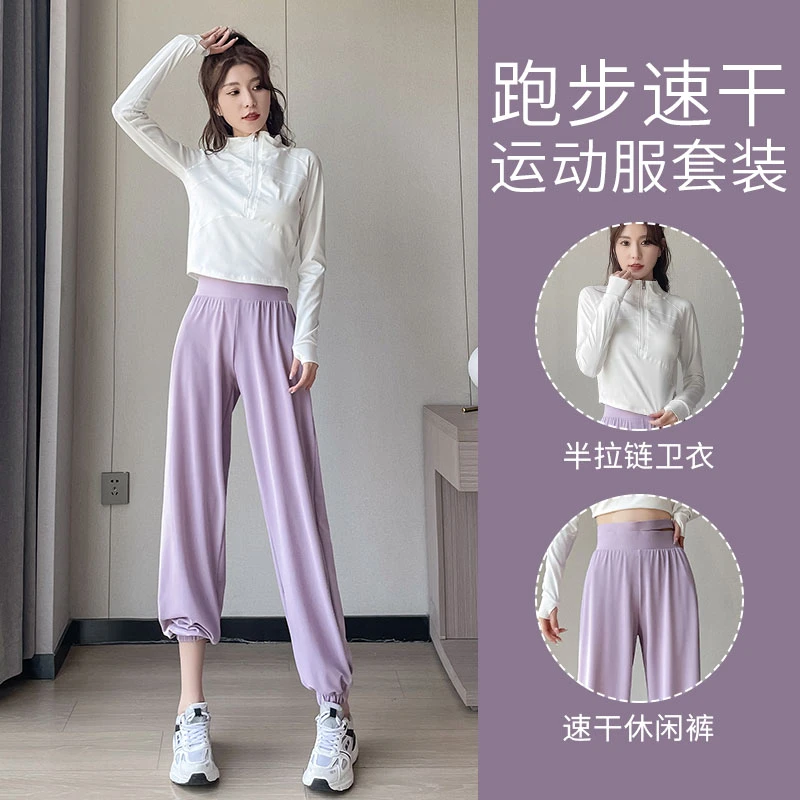 长袖2025女休闲裤瑜伽服春秋速干衣运动套装立领跑步健身新款爬山