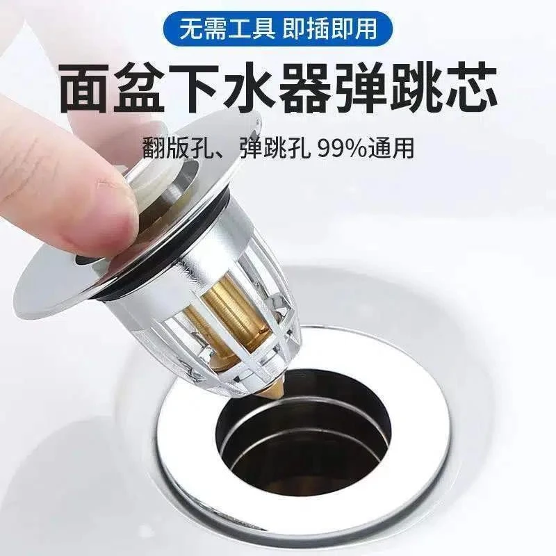 【2个9.9】洗手盆漏水塞防臭水池洗脸面盆弹跳芯按压式下水器通用