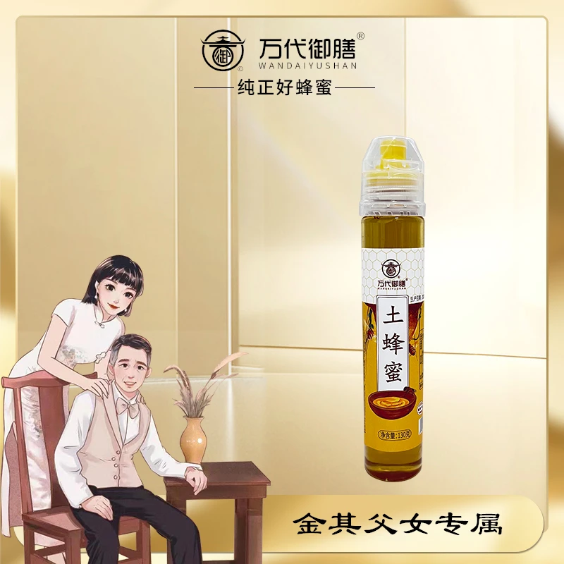 【金其专属】农家土蜂蜜新鲜百花蜜 办公室便携130g/瓶