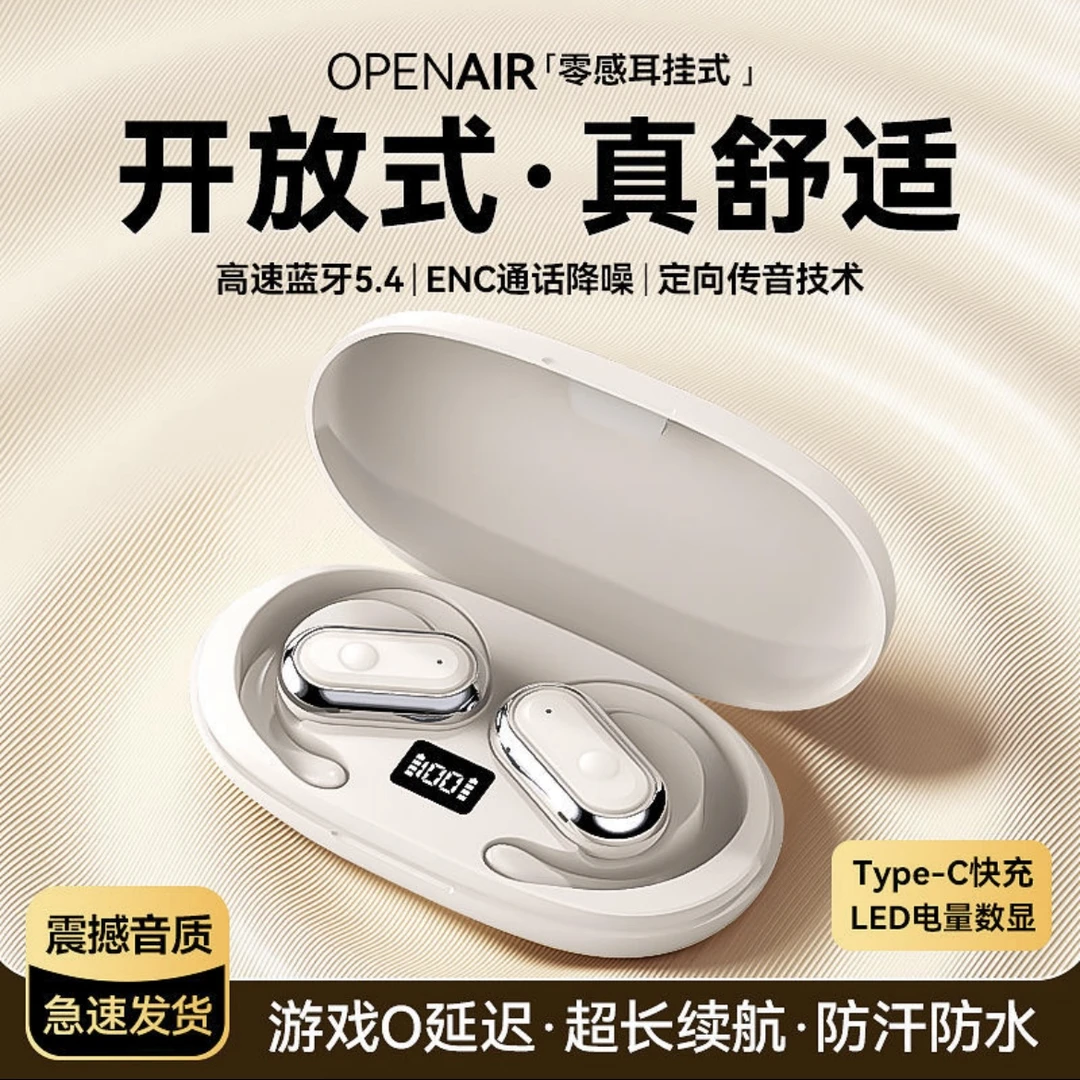 柏林之声挂耳蓝牙耳机超长待机手机通用跑步运动K歌高颜值耳麦