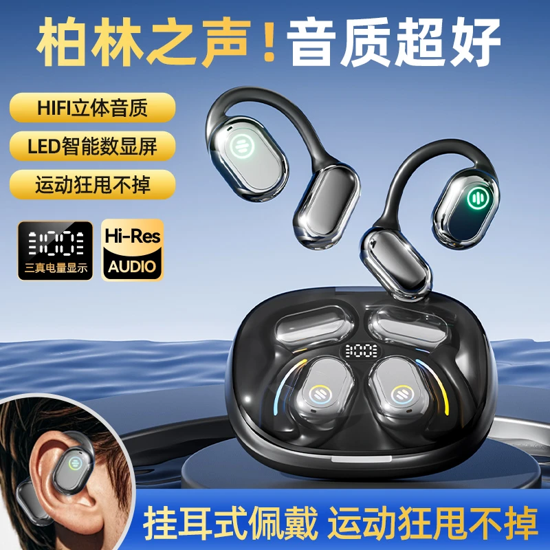 OWS挂耳式无线蓝牙耳机超长续航不入耳开放式佩戴舒适通用