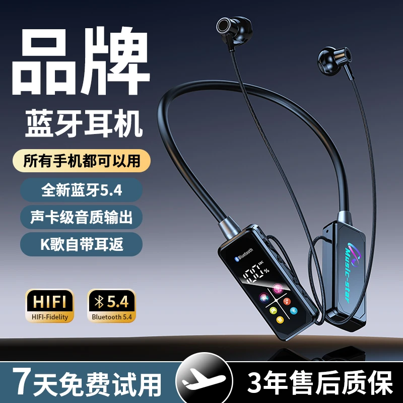 无线挂脖蓝牙耳机K歌耳返直播带麦克风运动降噪长续航通用