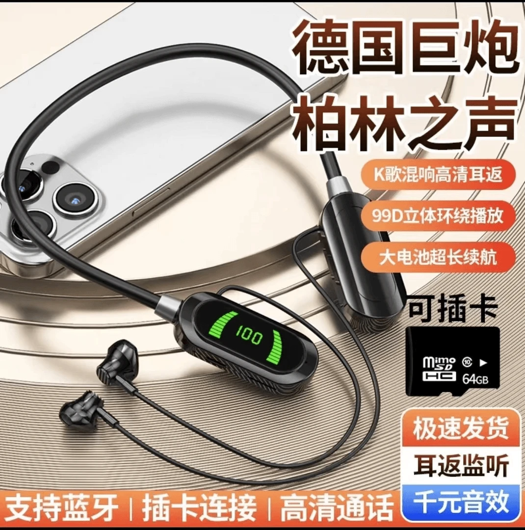 【活动专属】颈挂式无线蓝牙耳机直播K歌耳返立体音效可插卡