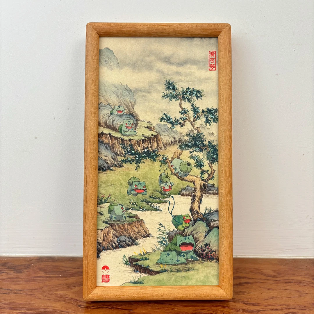中国风宝可梦《妙蛙山林图》创意国画摆台装饰挂画【高清喷绘】