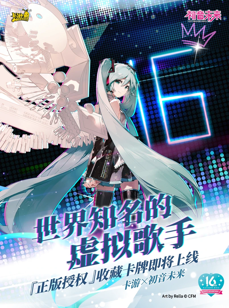 卡游《初音未来》初见包收藏卡牌~默认代拆
