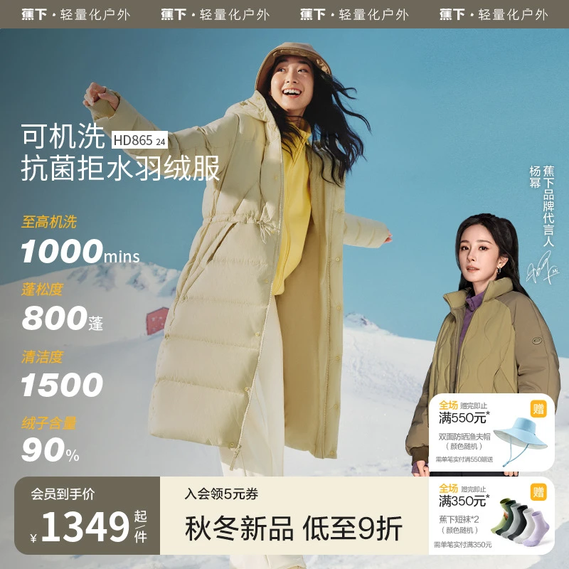 【加厚长款羽绒服】蕉下好羽绒女羽绒可机洗连帽宽松外套HD86524GF