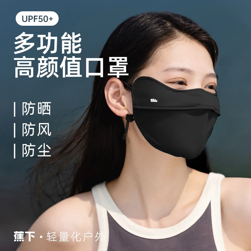 【特惠】蕉下修容口罩EM320防紫外线立体透气面罩防晒护具NZ
