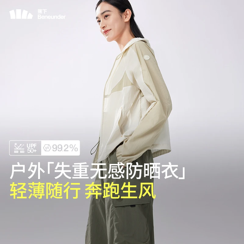【欧若风】蕉下轻薄户外衣TS41424长袖运动薄款紫外线防晒服GF