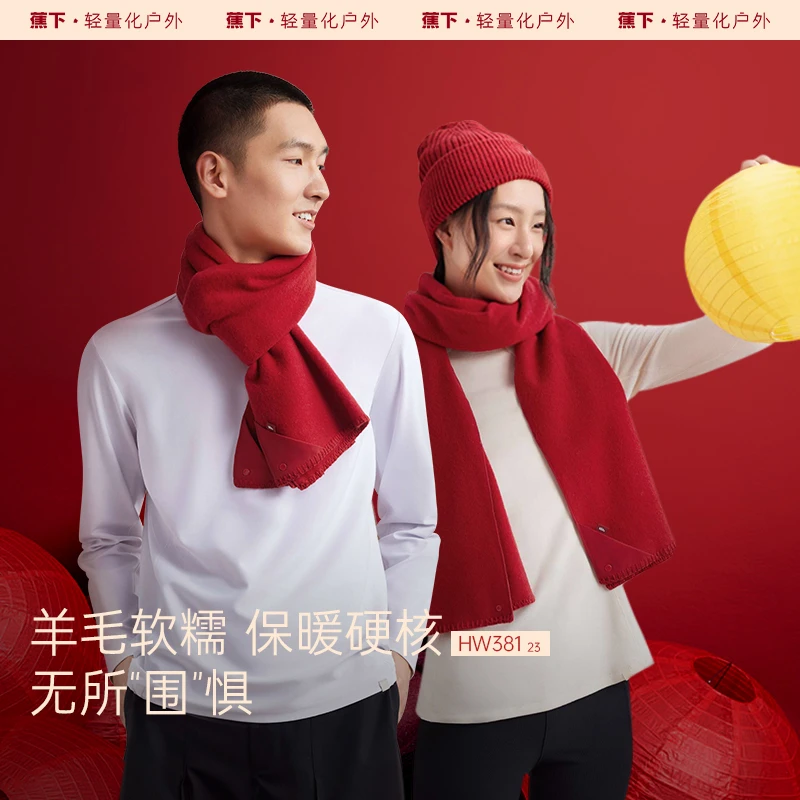 蕉下长围巾多功能女秋时尚百搭保暖毛毯围脖披风学生加厚情侣GF