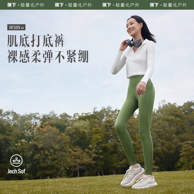 蕉下高腰提臀户外裤SF25523运动收腹女新款裸感速干瑜伽通勤裤GF