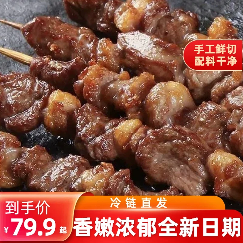 【100串】谷饲喂养小黄牛新鲜手工鲜切美味春游露营烧烤牛肉串试吃