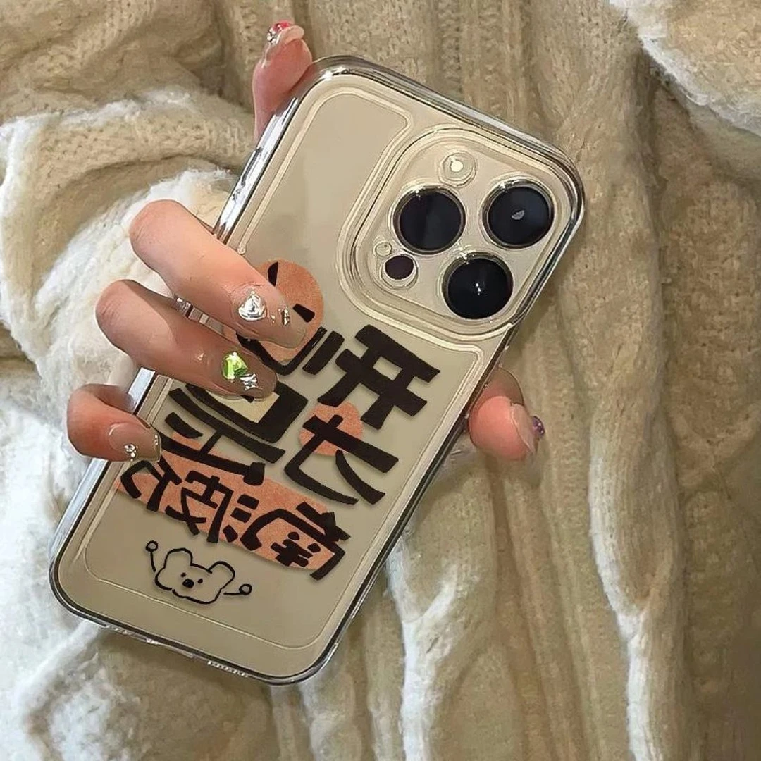 开心才是南波万苹果小米华为iphone15promax手机壳14太空13/12软D