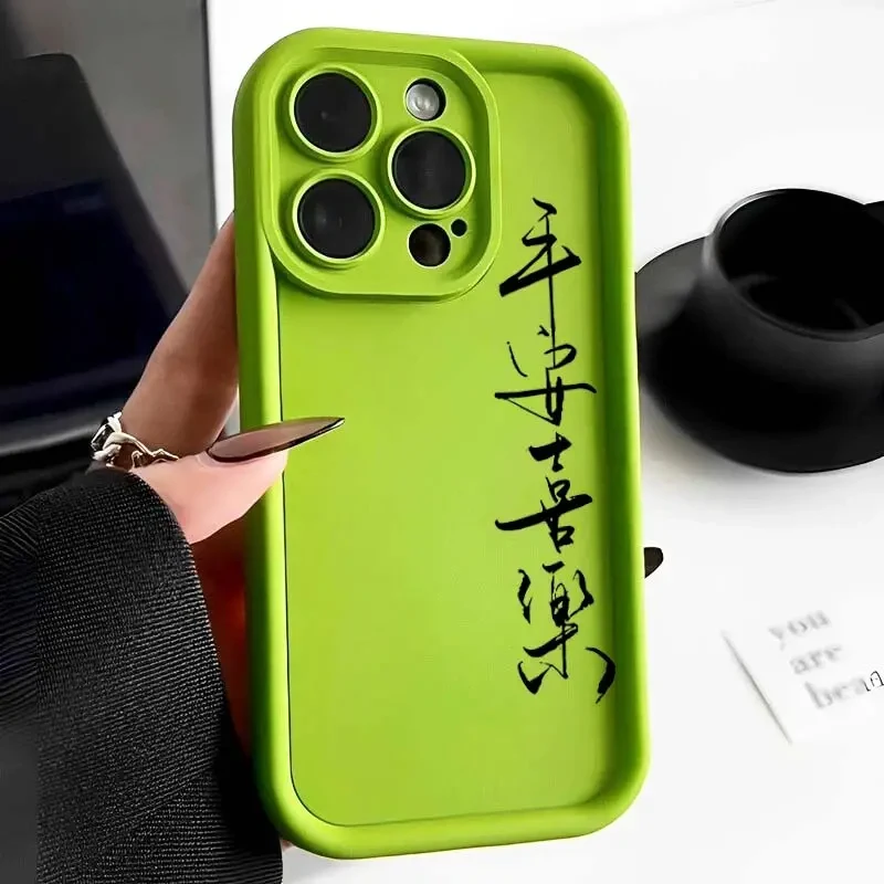 平安喜乐手机壳iphone15promax苹果13/14可爱12/11精钢砂软壳xs/8
