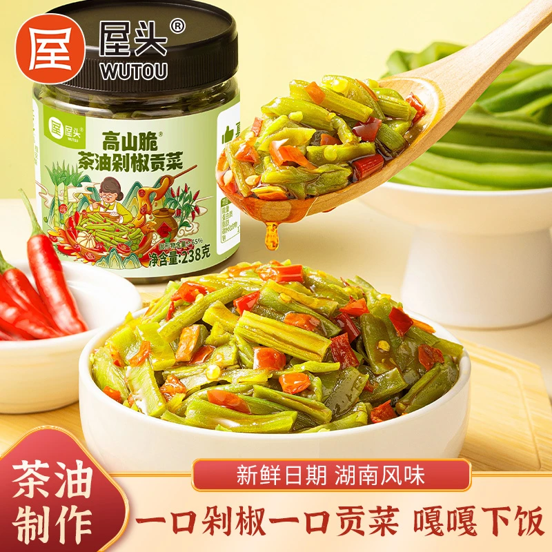 屋头茶油剁椒贡菜下饭菜辣椒酱新鲜贡菜香辣拌饭拌面开味贡菜脆爽