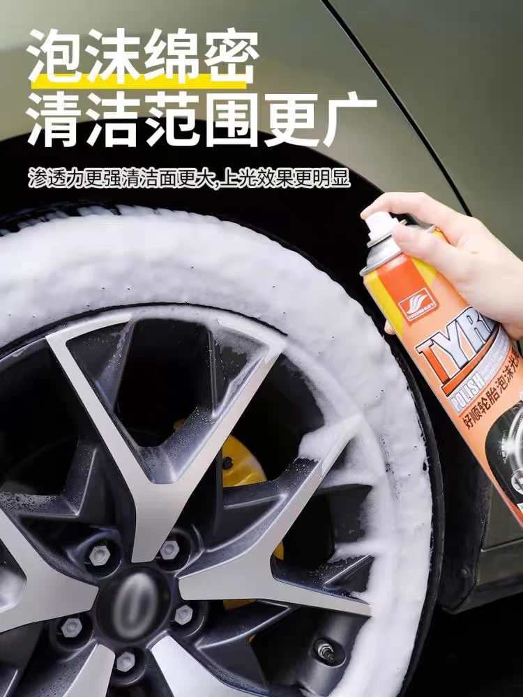 好顺汽车轮胎蜡车用轮胎光亮剂上光保护剂轮胎泡沫清洗剂轮胎釉宝