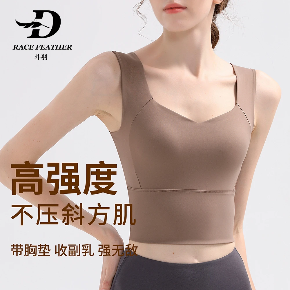 运动内衣女防震防下垂速干美背聚拢透气瑜伽文胸外穿跑步健身背心