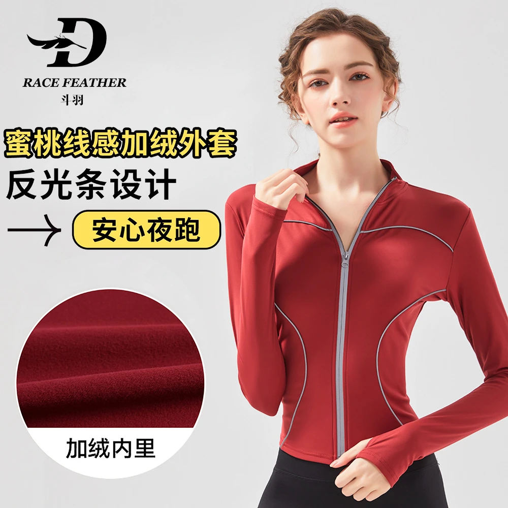 秋冬速干骑行夜跑户外运动上衣显瘦加绒外套线感反光条长袖瑜伽服