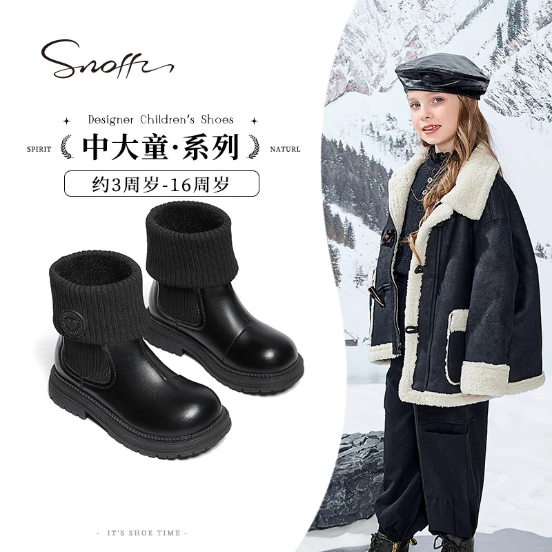Snoffy斯纳菲儿童袜靴女童短靴真皮2024秋冬新款时尚加绒黑色靴子