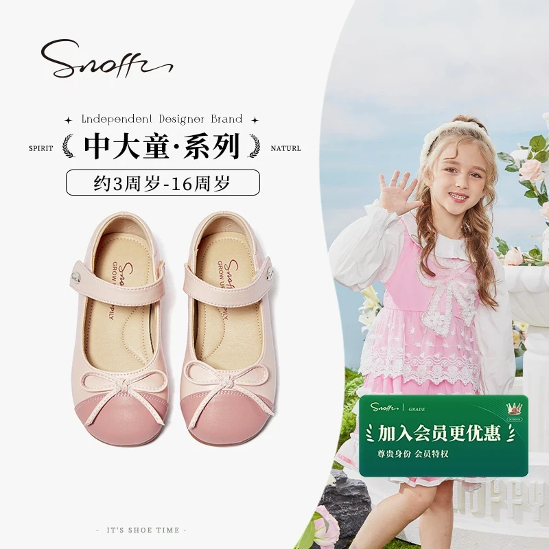 Snoffy斯纳菲童鞋春季新款女童轻奢儿童单鞋小女孩公主鞋浅口单鞋