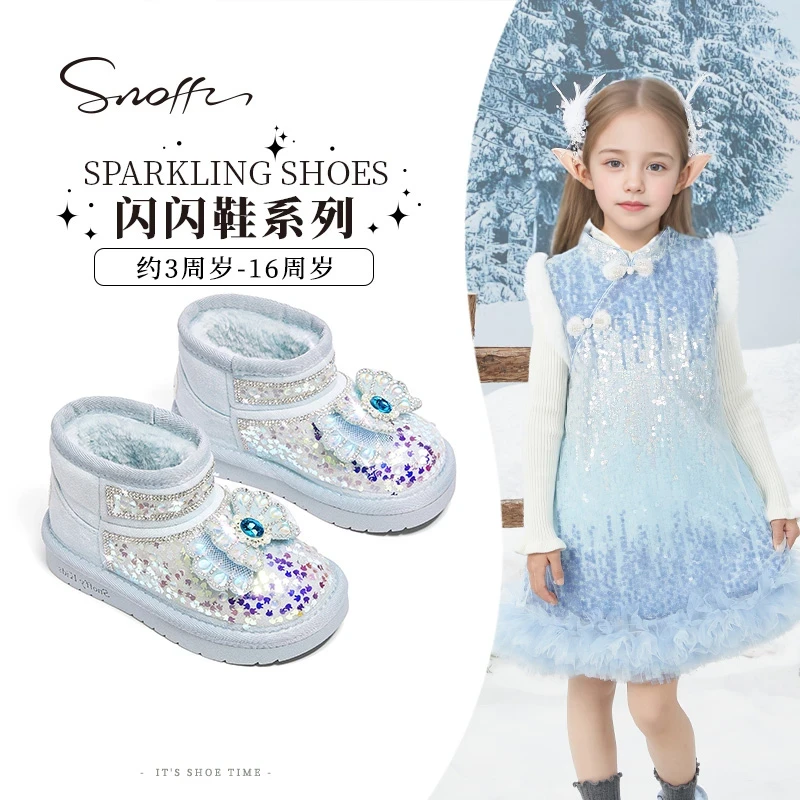 Snoffy斯纳菲儿童雪地靴爱莎公主水晶靴2024冬季新款加绒加厚棉鞋