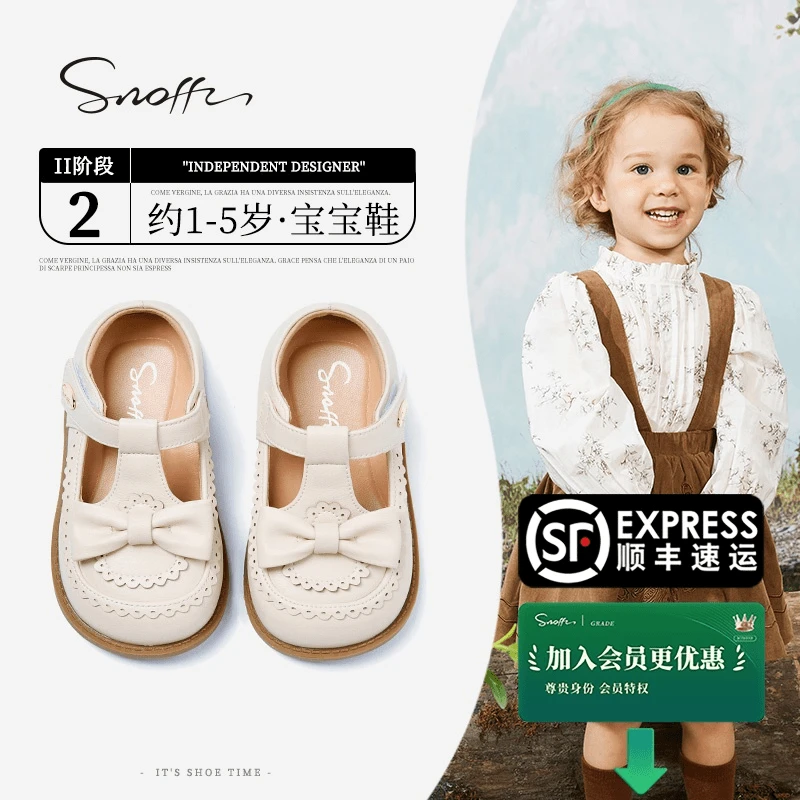 Snoffy斯纳菲女童皮鞋2024春秋新款春季软底小公主鞋宝宝休闲单鞋