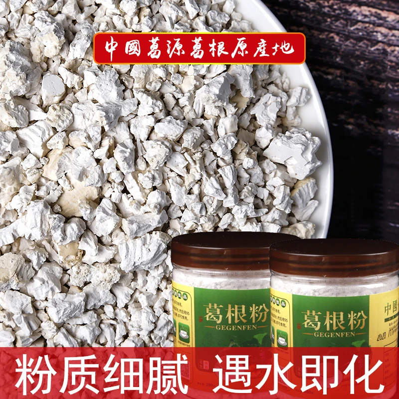 野生葛根代餐粉280g无蔗糖添加即食冲饮女性营养早餐葛粉代餐