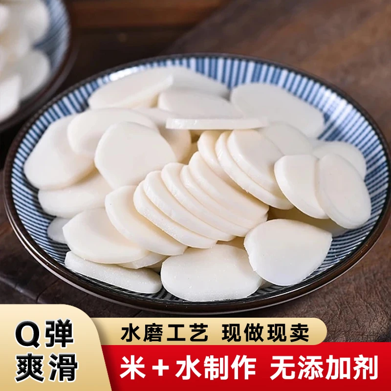 软糯手工现做水磨年糕年糕片真空包装农家速食炒年糕正宗上饶特产