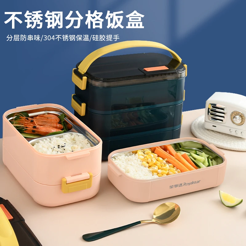 荣事达不锈钢饭盒手提上班族微波加热密封加厚加大容量午餐便当盒
