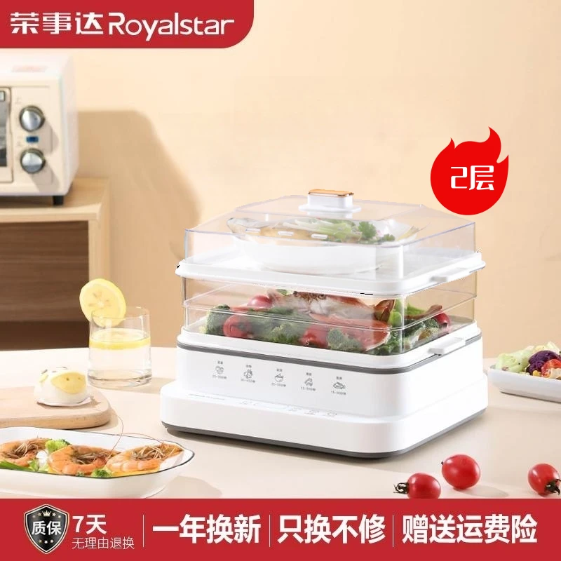 荣事达蒸锅电蒸锅多功能家用大容量二层可视全自动蒸鱼蒸蒸汽神器