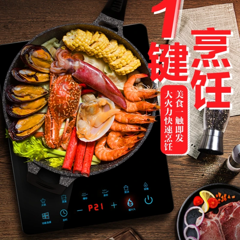 荣事达电磁炉家用防水多功能炒菜火锅宿舍租房专用小型一体电磁炉