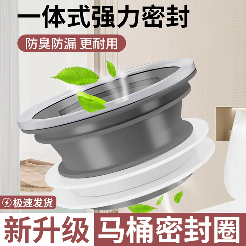 马桶法兰密封圈一体式防虫防臭防漏水通用坐便器配件底部下水胶圈