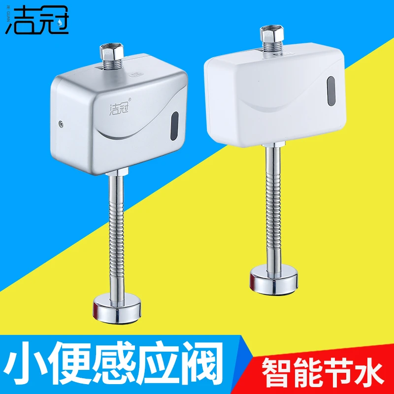 厕所感应全自动冲水器暗装明装卫生间小便池尿斗智能原厂节冲水阀